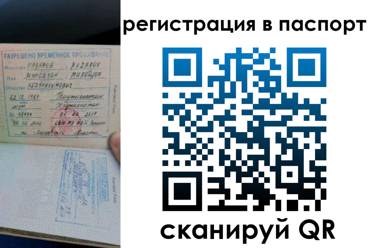 временная регистрация недорого в Камне-на-Оби