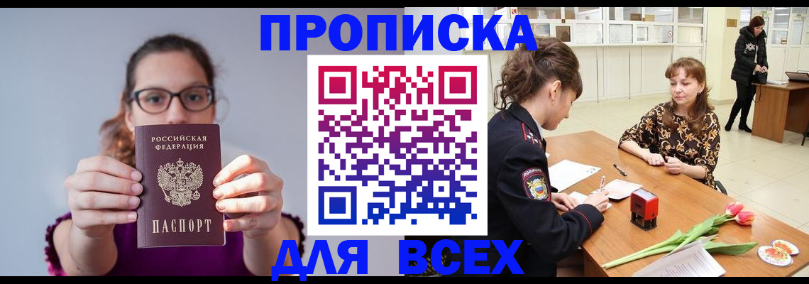 где прописаться в Камне-на-Оби