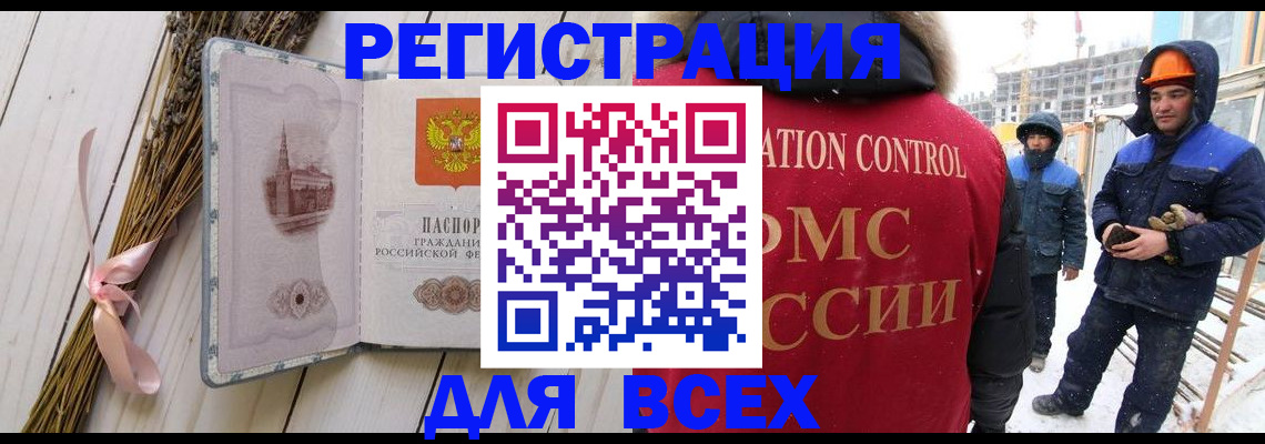 прописка штамп в Камне-на-Оби